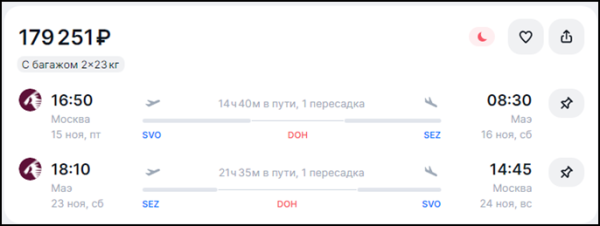 «Аэрофлот» недорого продает билеты из Москвы на Сейшелы