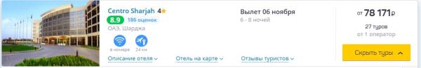 Туры из Москвы в ОАЭ продаются по ценам десятилетней давности