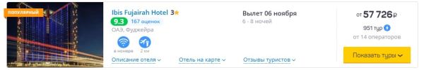 Туры из Москвы в ОАЭ продаются по ценам десятилетней давности